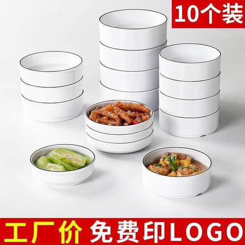 10个装白色密胺小碗仿瓷餐厅蒸饭蒸菜碗商用快餐小碗菜用蒸蛋蒸碗