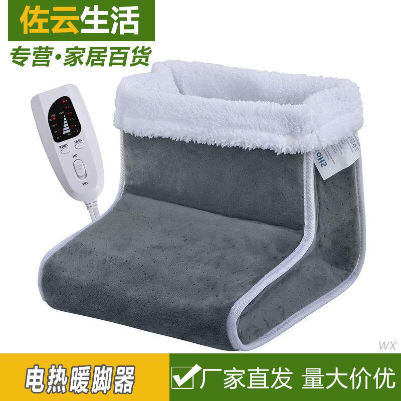 可拆卸机洗暖脚宝冬季暖脚神器宿舍办公室捂脚套美规电热暖脚器