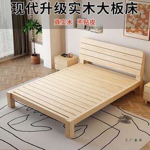 床实木排骨架床架带床头1米2单人床实木床1米5防潮家用1米8双人床
