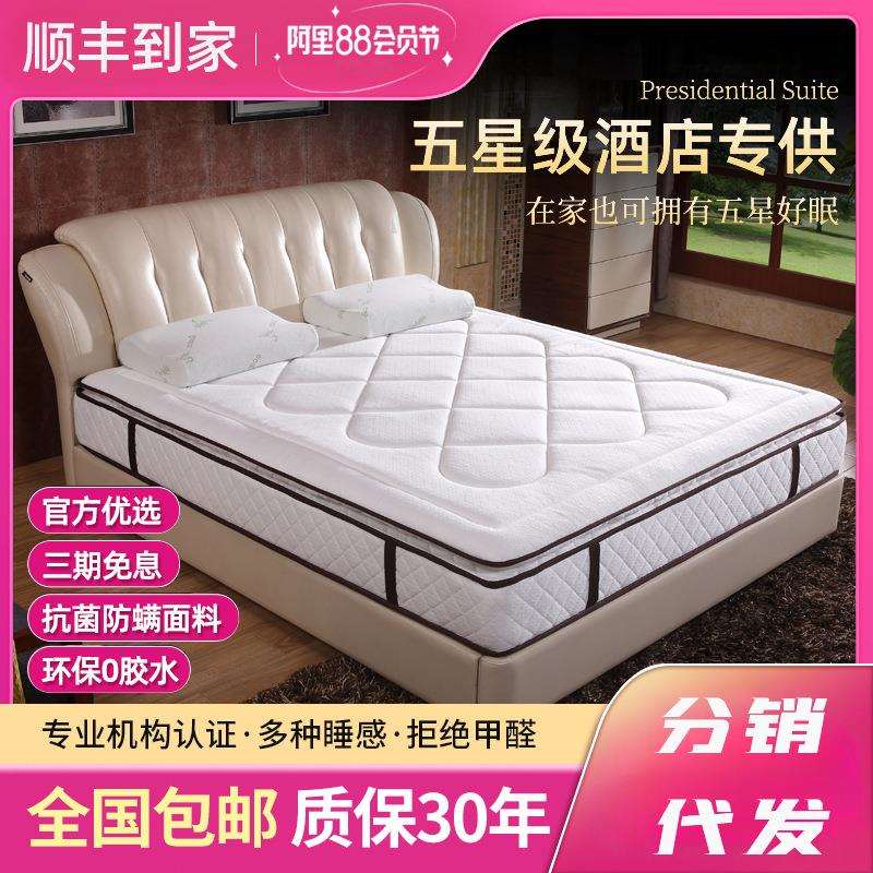五星级酒店弹簧椰棕垫加厚天然乳胶海绵席梦思出租房记忆海绵床垫
