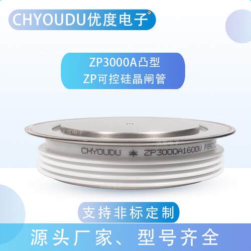 整流二极管ZP3000AZP2500AZP2000AZP1800AZP1600AZP800A