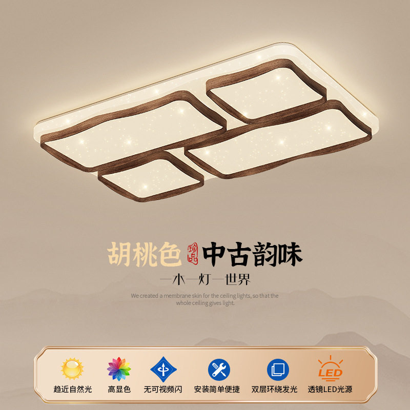 中古风胡桃木超亮护眼吸顶灯图片