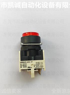 A16L-TRM-24D-1P有现货OMRON按钮开关红色A16-1P可拆卸圆型φ16