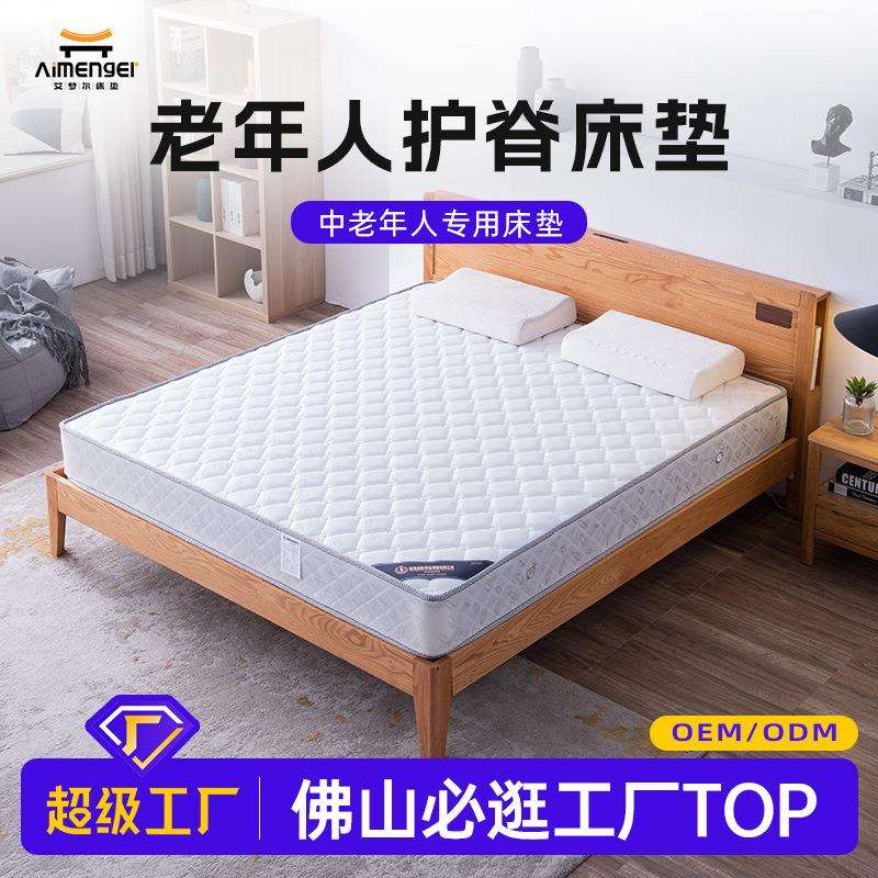 床垫出租房3E椰棕硬垫弹簧酒店家用民宿加厚乳胶床垫宿舍单人1.2