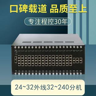 國威程控電話交換機GW2000 32進240出電腦管理IVR語音 2大型機架式