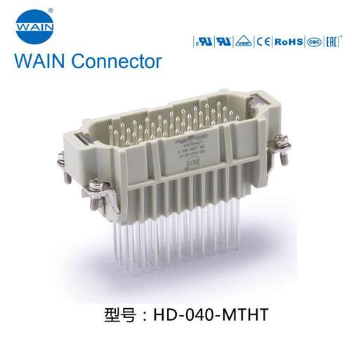 HD-040-FTHT系列矩形连接器芯体（WAIN）唯恩重载连接器机械联结