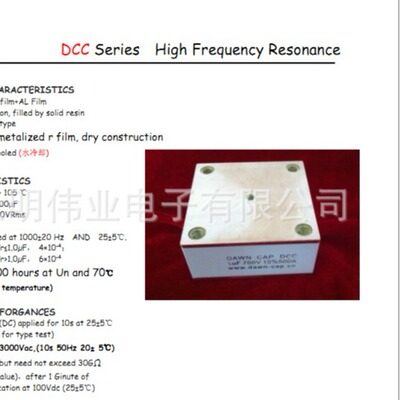 DCC 水冷 300KVAR 超高频700KHZ  1UF 700VAC 谐振电容器