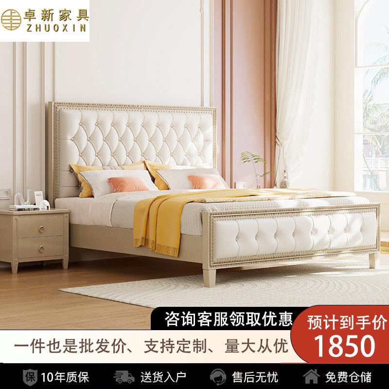 美式轻奢实木床1.5米现代简约法式奶油风公主床1.8米主卧双人大床