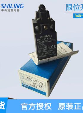 行程开关D4D-2132N2120N2121N2162N2131N2172N2187N