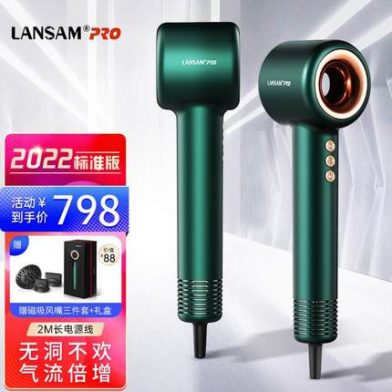 德国LANSAM电吹风机负离子护发家用大风发廊专用高速干无风筒叶