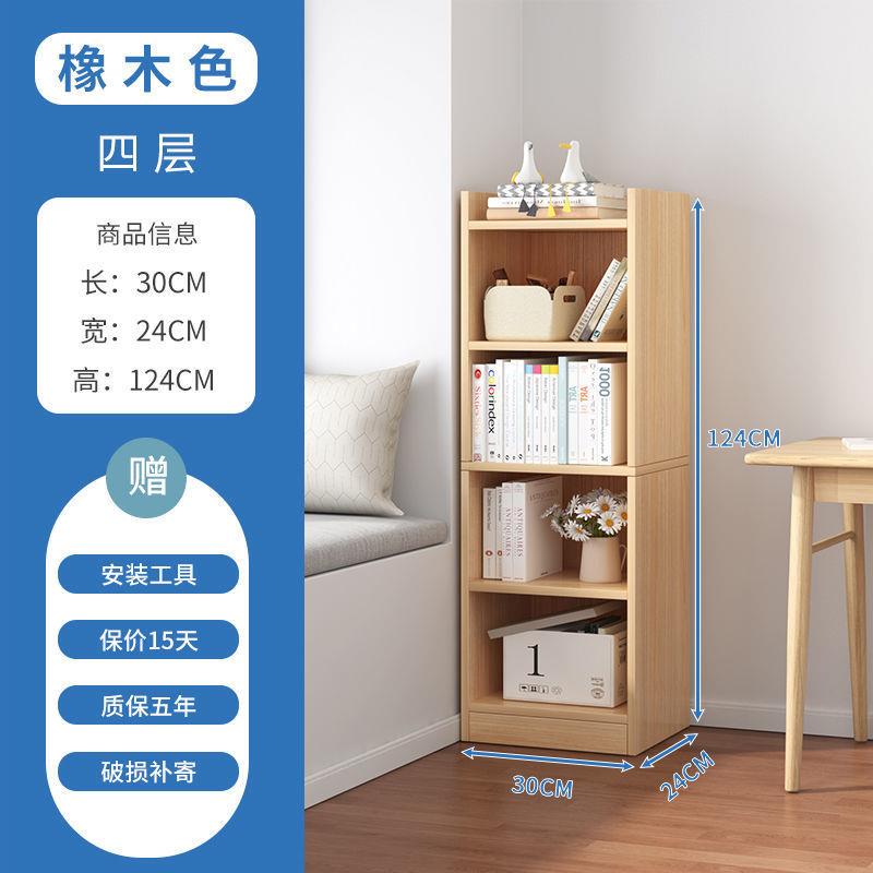 超窄书柜书架落地式简约客厅小型收纳柜子家用北欧风夹缝储物柜