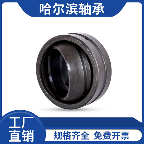 哈尔滨关节轴承 GAC50S GAC60S GAC70S GAC80S GAC90S GAC100S