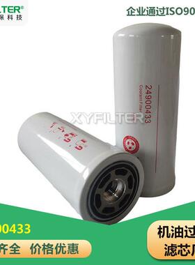 郑州24900433更换英格索兰螺杆式空气压缩机配件冷却液机油滤清器