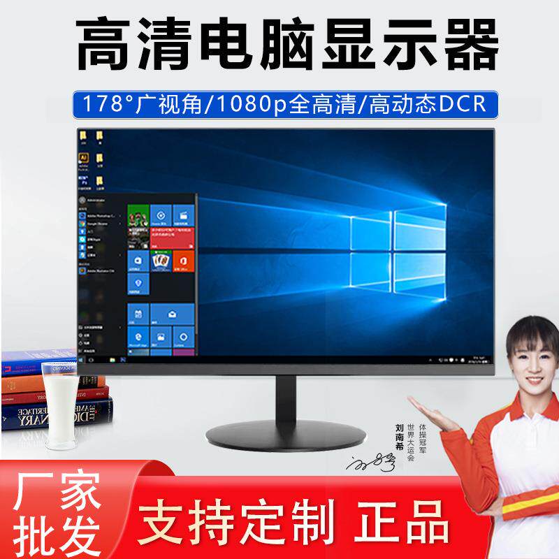 24寸液晶显示器显示屏支持壁挂192227高清家用监控电脑液晶屏