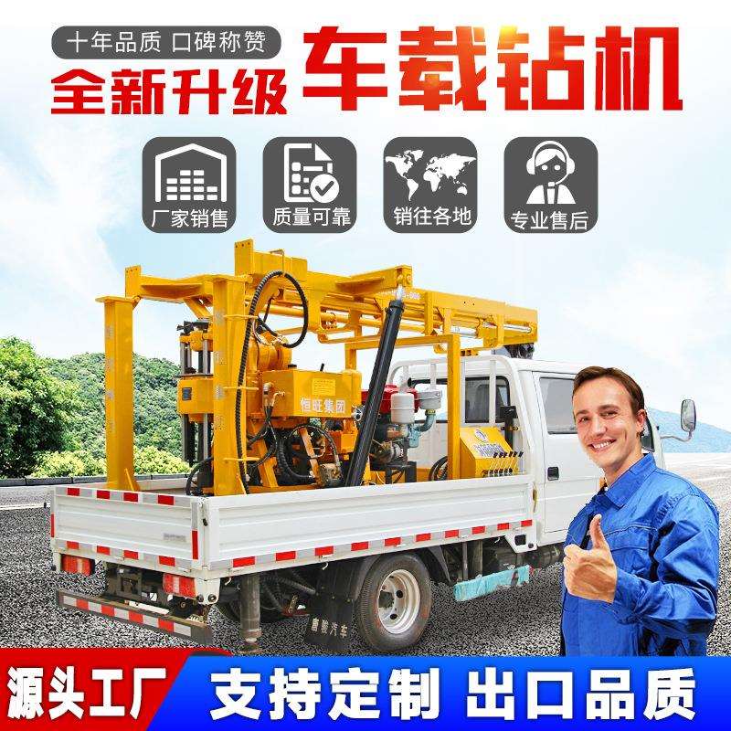 车载钻机大型打井设备钻井车水井矿产地质勘探车载式气动打井机