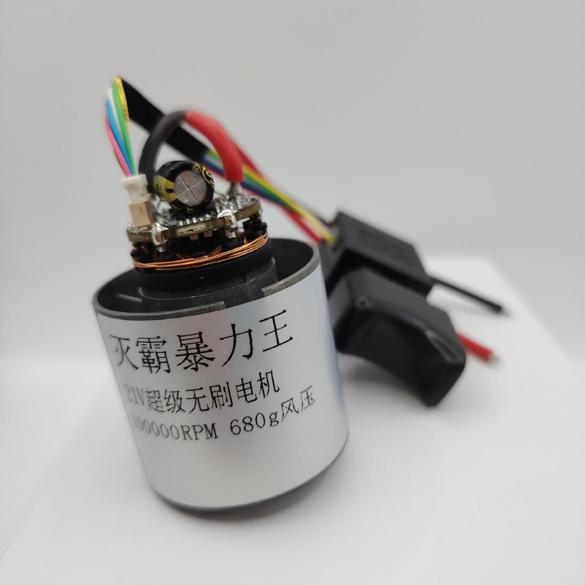 21V无刷电机马达电动工具21V马达暴力吹风机21V电机马达电动工具