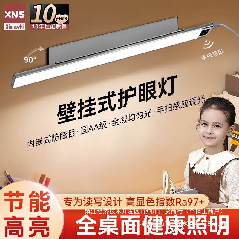 鑫诺仕护眼台灯学生宿舍学习专用儿童寝室做作业卧室床头灯阅读灯