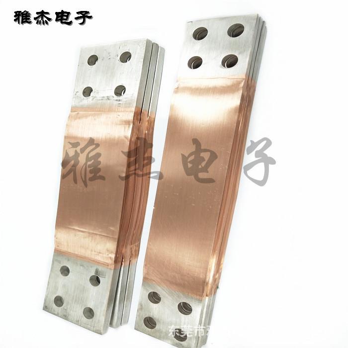 【雅杰电子】变压器铜箔软连接铜皮软连接铝软连接电池软连接
