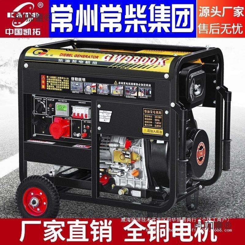 柴油发电机组8千瓦家用静音5/6/10/12KW单相三相220V380V双麦太保