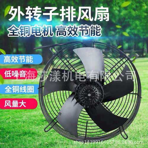 外转子网罩式轴流风机300mm380v工业冷却散热冷库冷凝器风扇