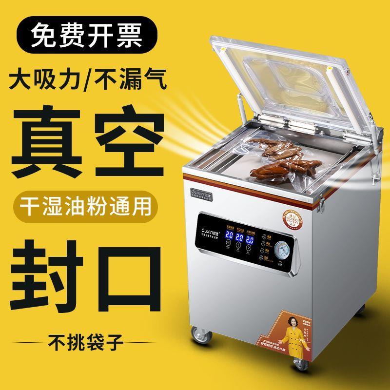 真空机包装机商用大型抽米砖食品茶叶全自动大吸力真空封厂家