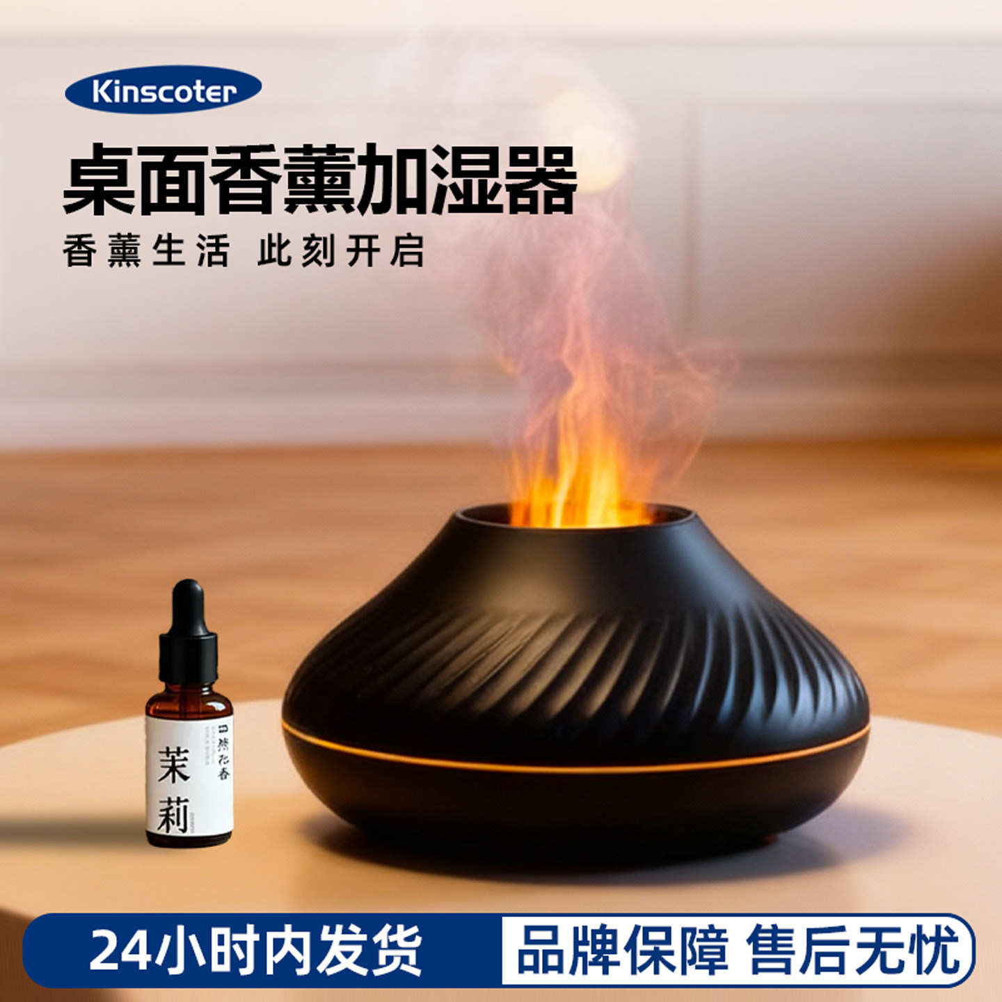 KINSCOTER仿真火焰香薰加湿器水氧机创意小礼物迷你桌面小加湿机