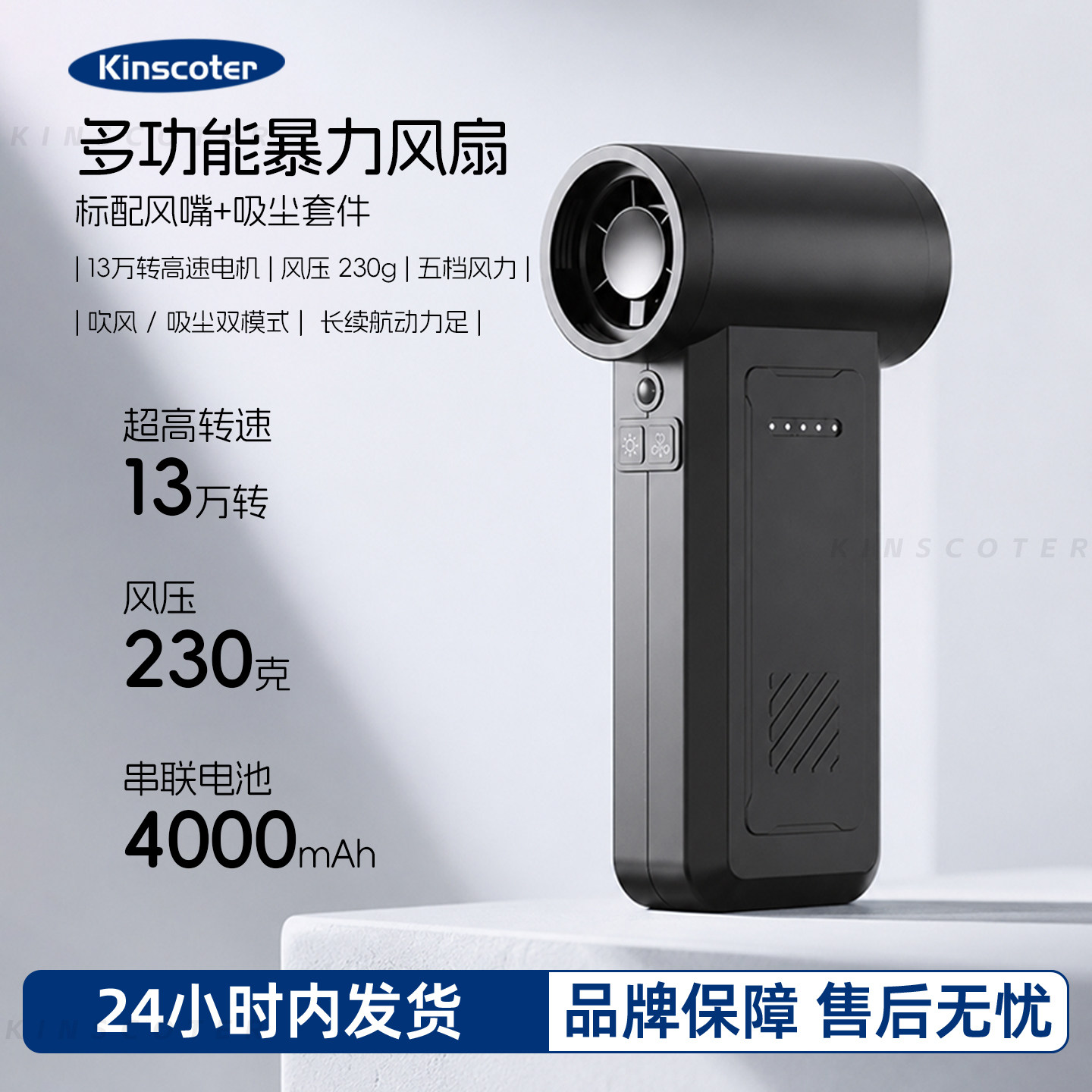 Kinscoter高速暴力涡轮风扇吹吸一体车载超强风力吹干吹尘吸尘枪