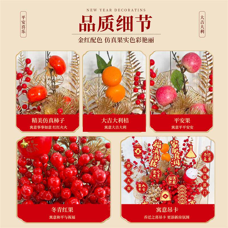 乔迁花束新居发财果春节福桶结婚客厅装饰摆件仿真花插花新婚礼物