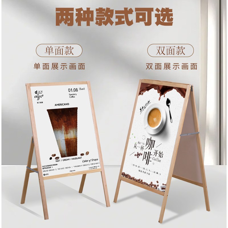 kt板支架定制广告牌展示牌立牌水牌立式实木质海报展示架子落地