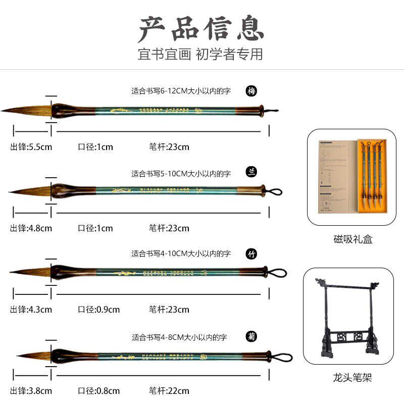 梅兰竹菊古风高档毛笔磁吸礼盒狼毫套装纯手工高级不掉毛古法制作