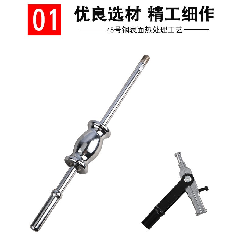 双头滑锤拉马内轴承拆卸工具内外二爪拉码取出器汽车收割机拉拔器