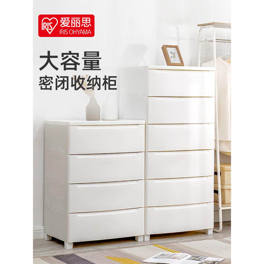 爱丽思加厚抽屉式收纳柜多层塑料大号五斗衣柜子衣服储物箱爱丽丝