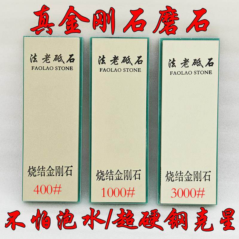 烧结陶瓷真金刚石磨刀石家用商用厨房超硬钢刀专用金刚石磨石砥石