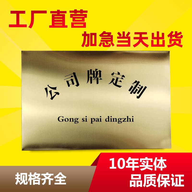 工作室金属招牌广告牌小牌子不锈钢钛金标牌铜牌开户牌厂区牌定制