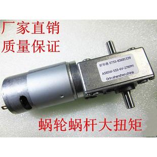 A58SW555S 带自锁 双出轴涡轮涡杆减速电机12V 24V直流马达大扭矩