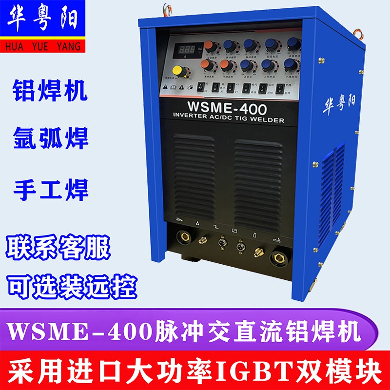 脉冲交直流氩弧焊铝焊机 铝合金专用焊机电焊两用315 350 400 500