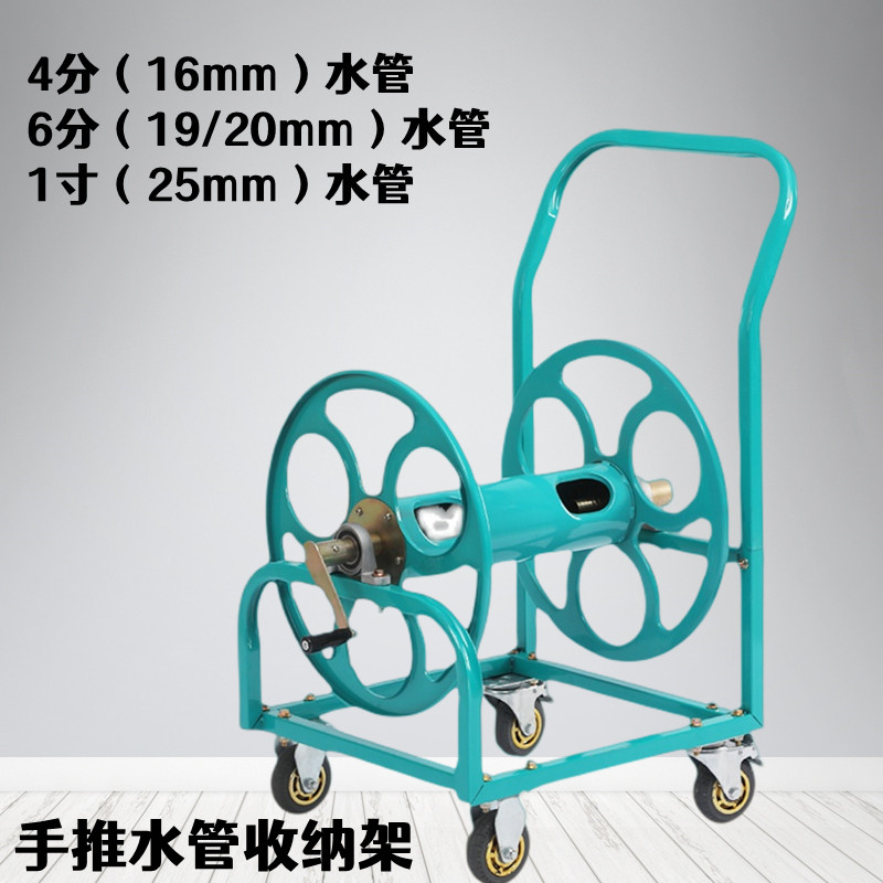 农用手推式一寸四分六分水管收纳架高压清洗机洗车加厚收管架绕管