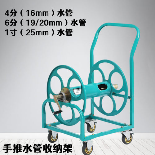农用手推式一寸四分六分水管收纳架高压清洗机洗车加厚收管架绕管