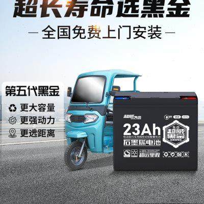 超威黑金大容量石墨烯铅酸蓄电池36v48v60v72v电动车通用款电瓶