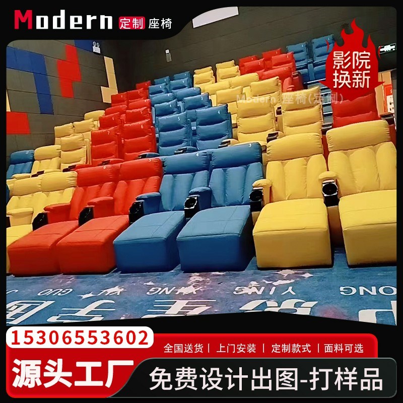 高端电影院座椅!剧场椅会议室报告厅可躺式沙发礼堂椅排椅可定制
