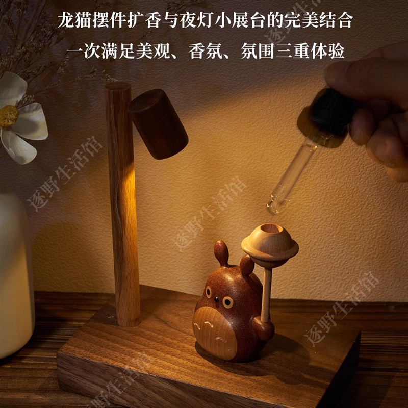 龙猫摆件实木桌面装饰香薰创意小夜灯扩香木乔迁生日礼物家居路灯