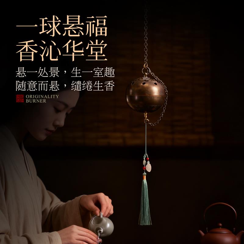 古风纯铜香薰炉悬挂式吊炉家用室内香炉沉香檀香盘香炉茶道摆件