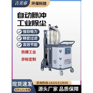 4000化工粉尘车间颗粒防爆吸尘器干湿两用 脉冲反吹工业吸尘器HBK