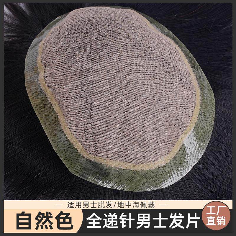 男士假发隐形无痕透气生物头皮边递针全手织真发头顶补发块假发片