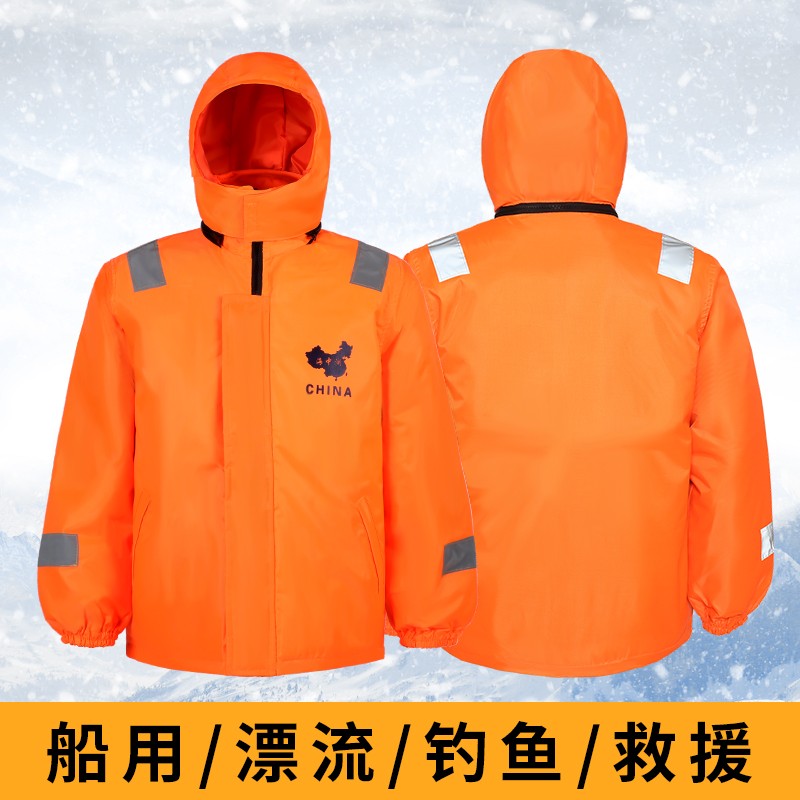 冬季保暖救生衣专业级加厚船用工作大人大浮力钓鱼长袖保温服海上