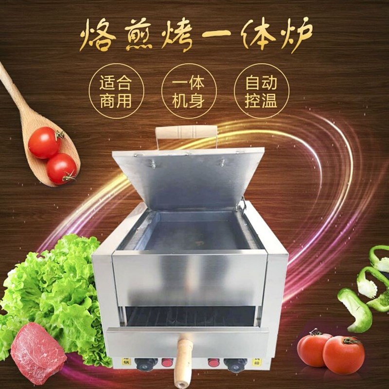 商用电热烤炉肉夹馍烤箱火烧炉驴肉火烧烤馍驴火烧白吉馍烧饼机