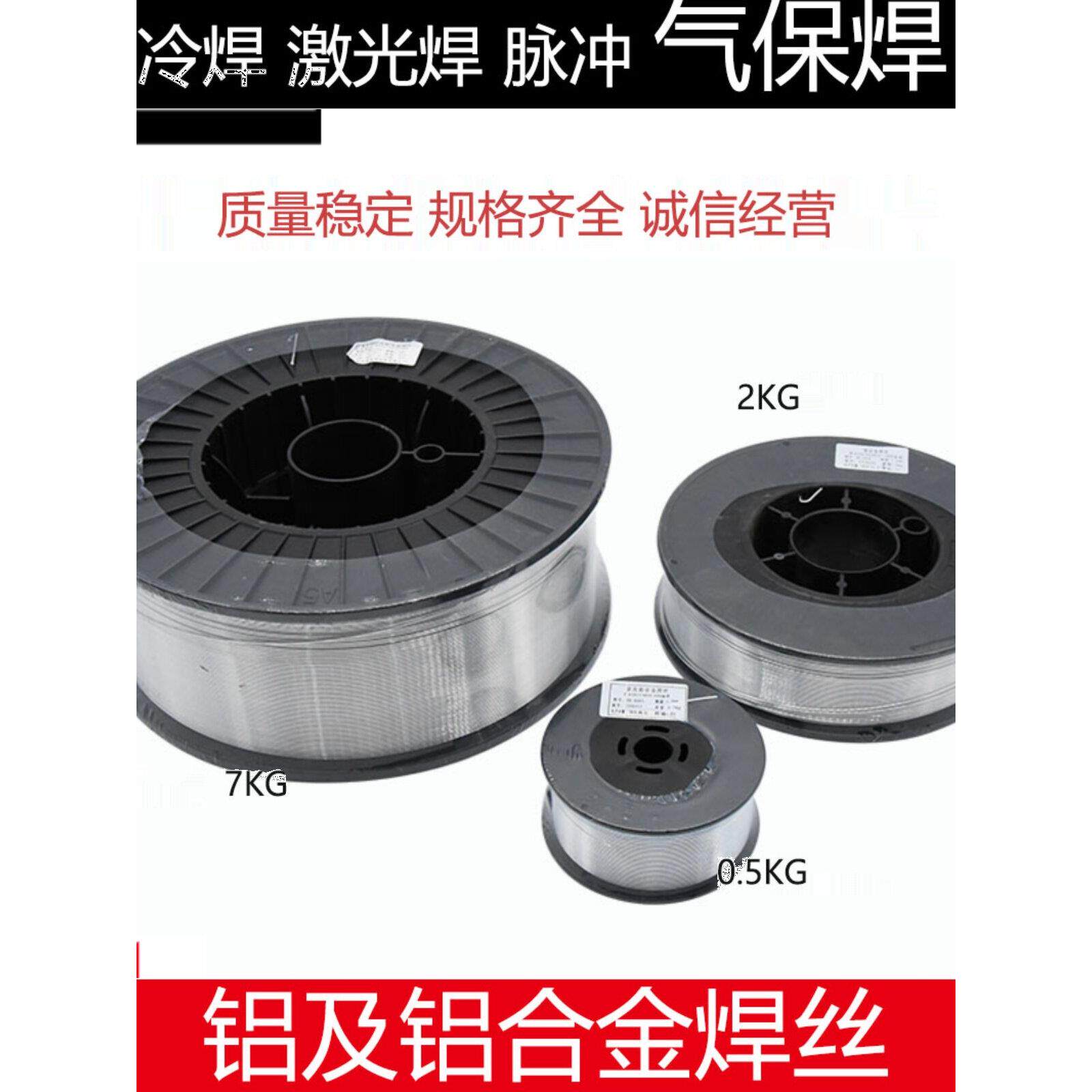 激光焊接用ER4043铝硅ER5356铝镁焊丝2公斤小盘铝气保焊丝0.8 1.0