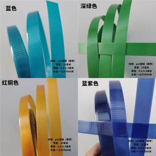 带藤手工编织篮子材料 1608彩色塑钢带编织带皮子条打包带包装