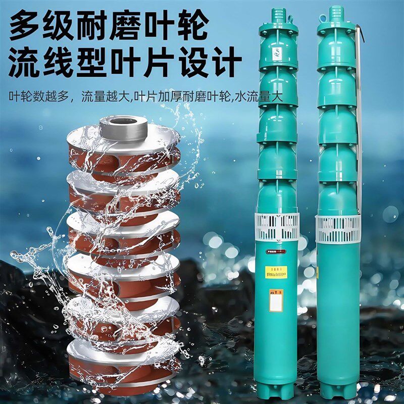 深井泵380V高扬程大流量250QJ多级潜水泵三相农用井水灌溉抽水泵