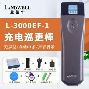 landwell蘭德華L 3巡更棒巡邏儀電子打卡機巡檢器系統 3000EF